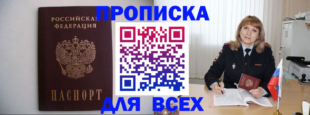 прописка паспорт в Козьмодемьянске