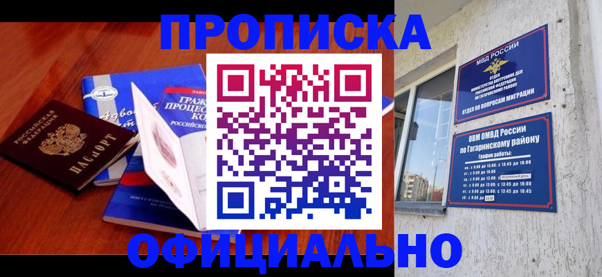 временная регистрация в Козьмодемьянске